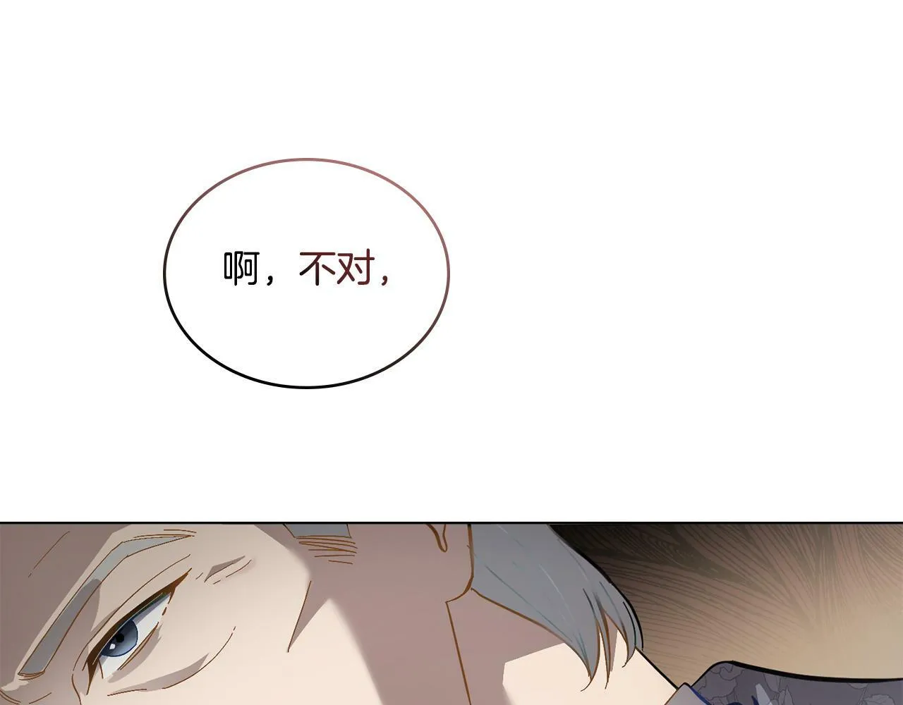 第1话 被通缉了？ 第69页