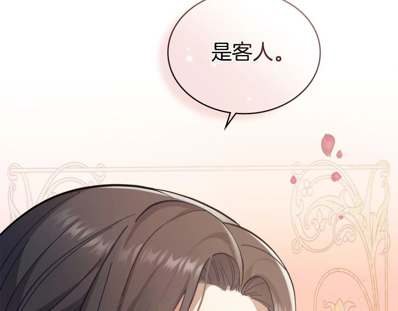 第1话 被通缉了？ 第71页