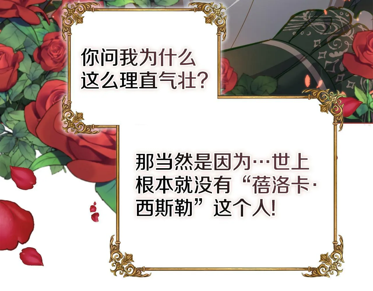 第1话 被通缉了？ 第74页