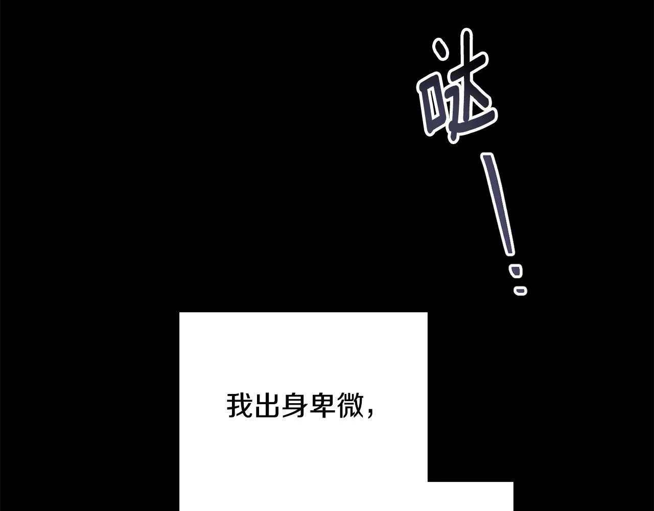 第1话 被通缉了？ 第83页