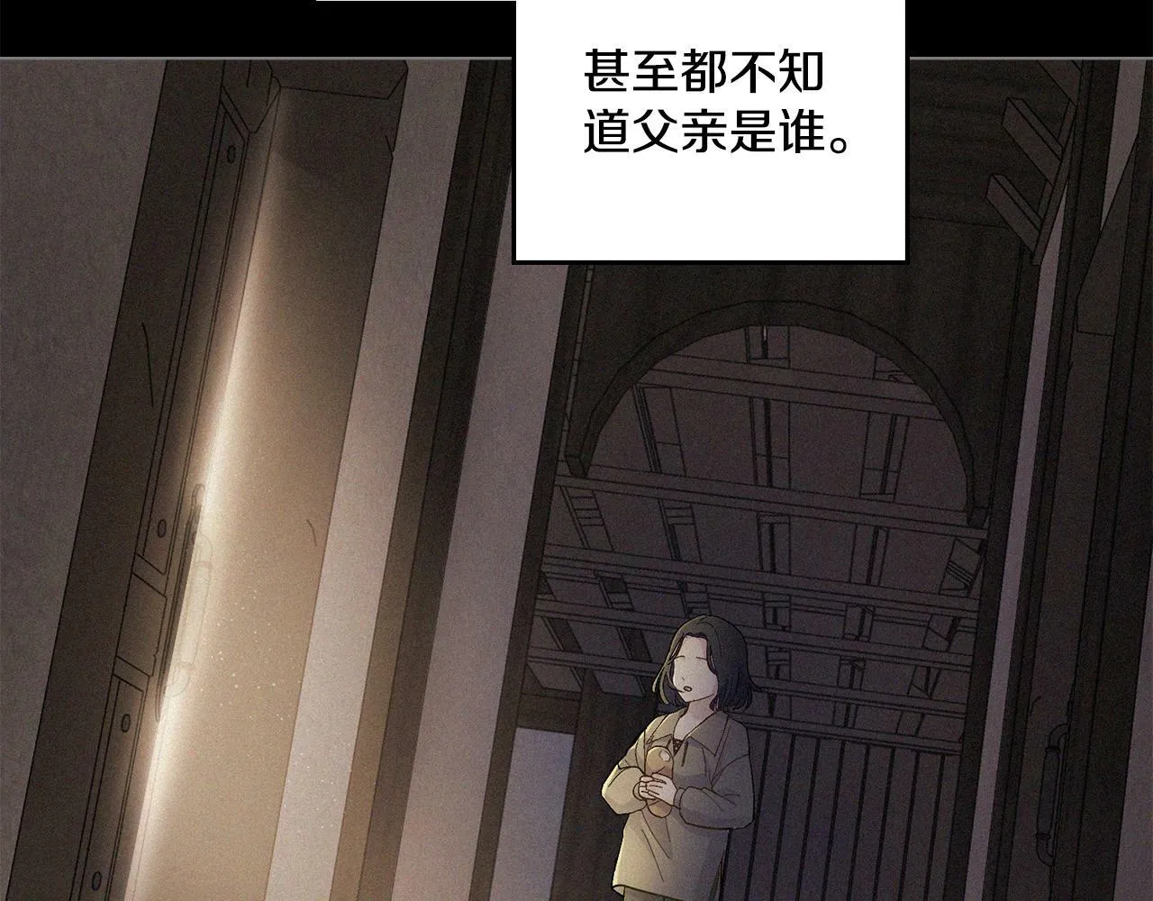 第1话 被通缉了？ 第84页