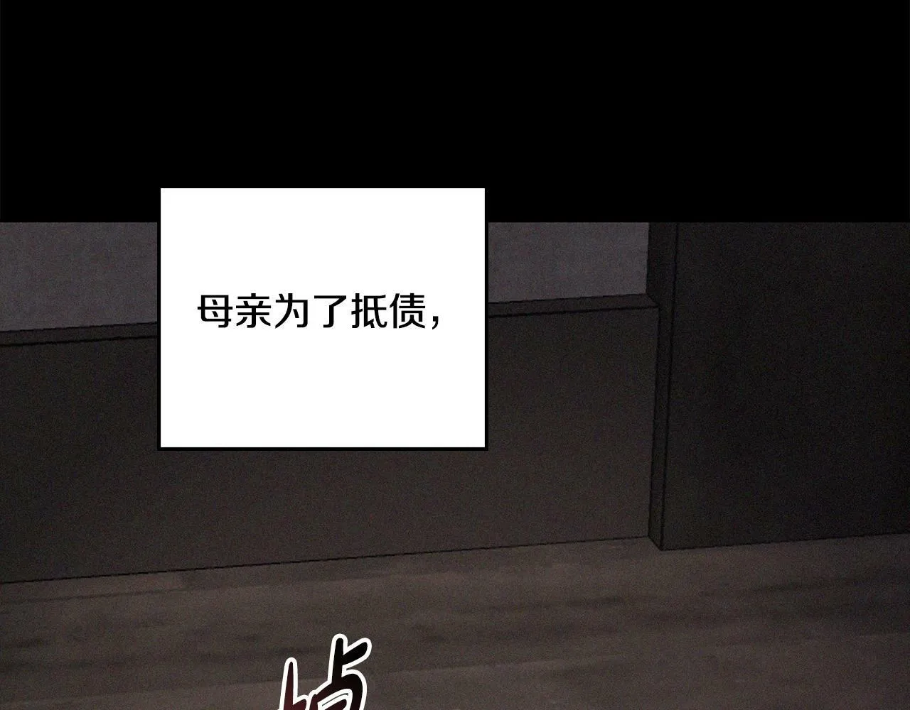 第1话 被通缉了？ 第87页