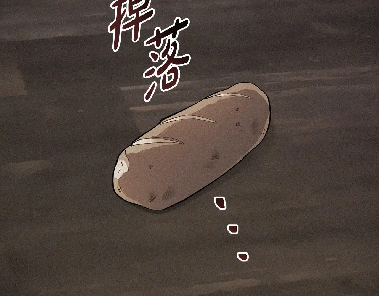 第1话 被通缉了？ 第88页
