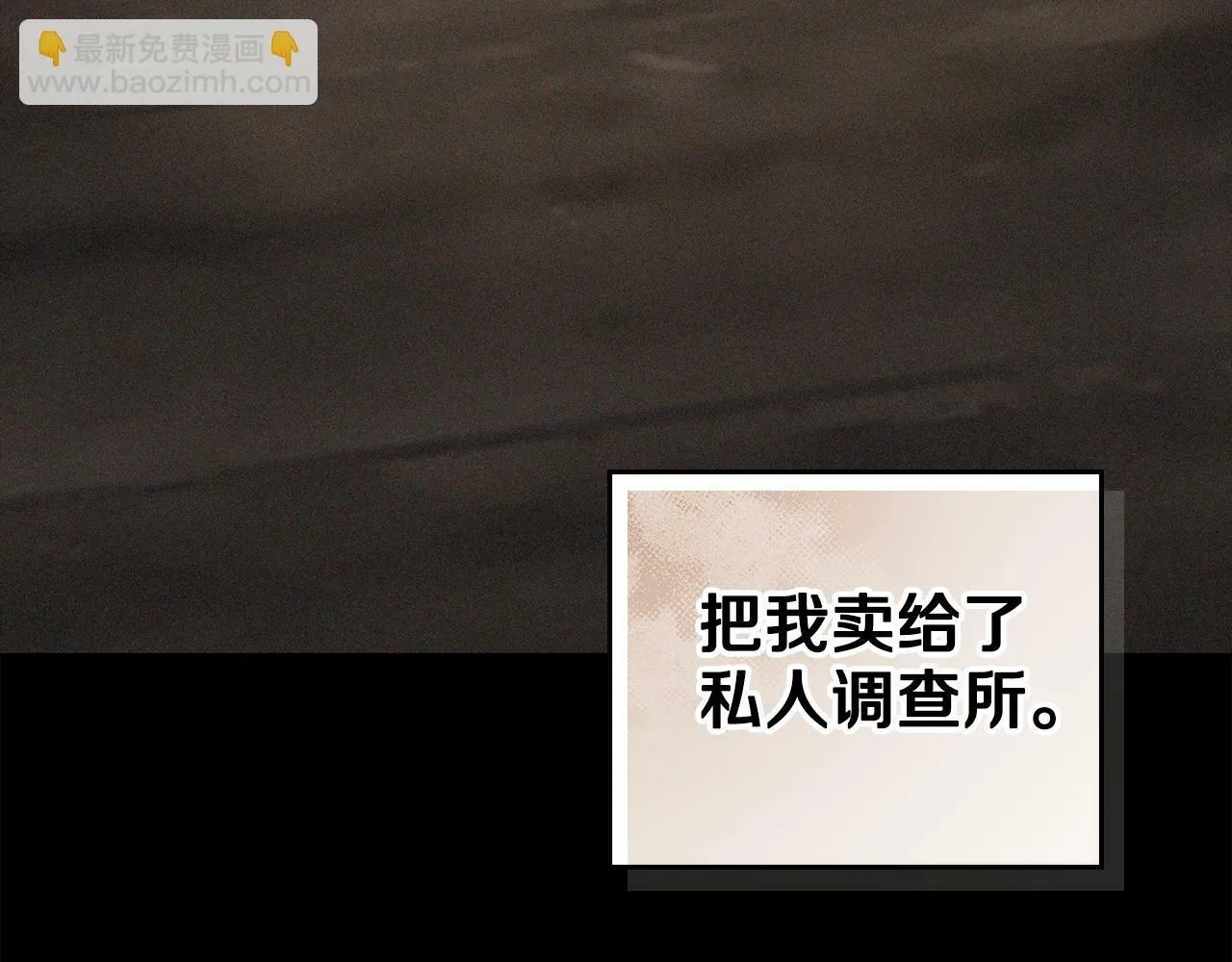 第1话 被通缉了？ 第89页