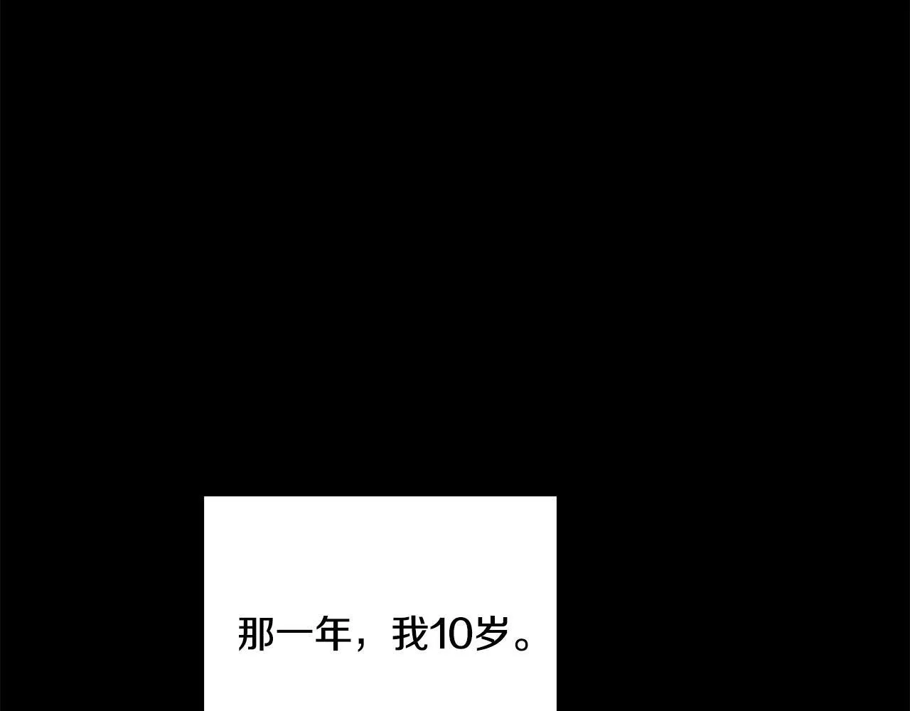 第1话 被通缉了？ 第90页