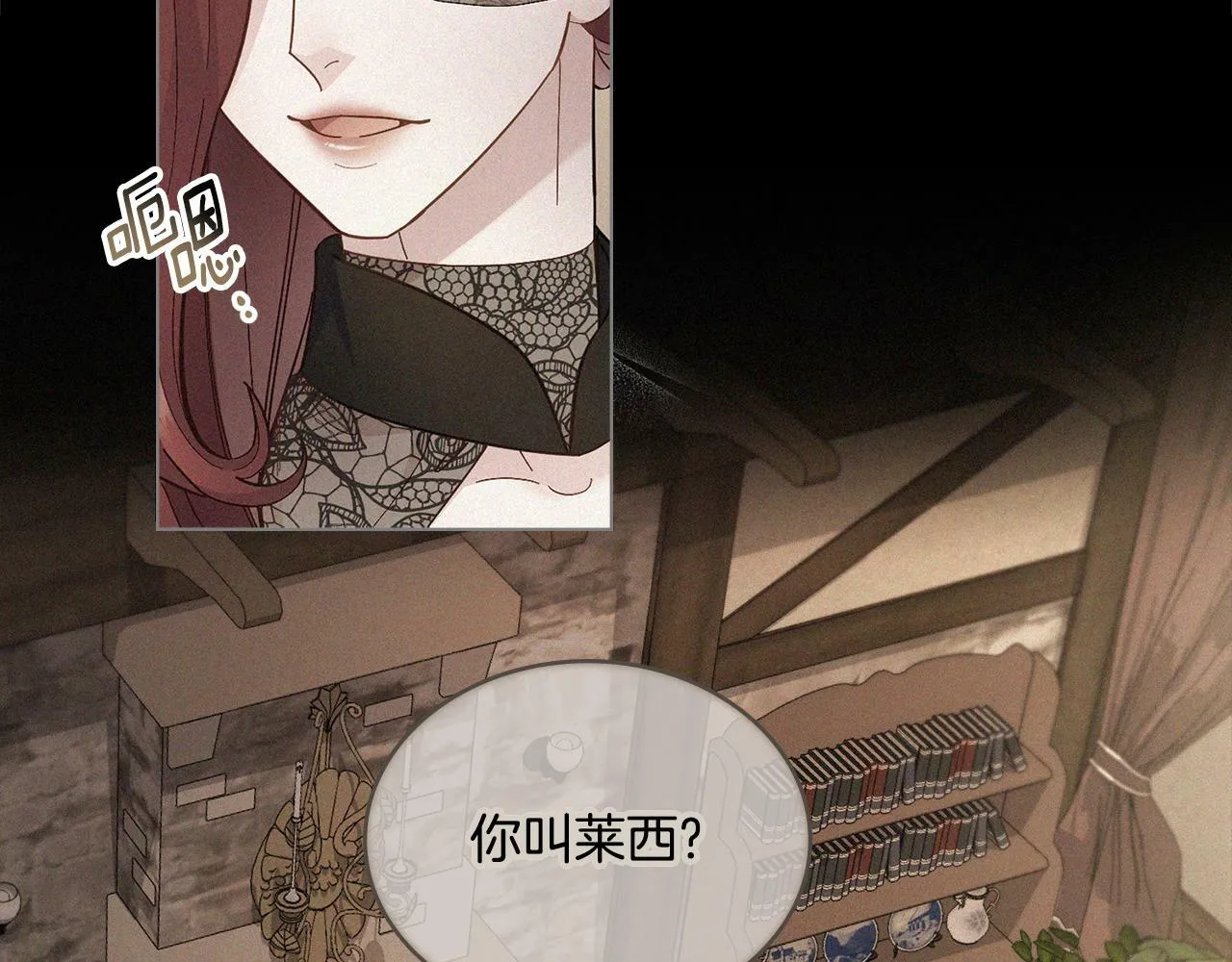第1话 被通缉了？ 第94页