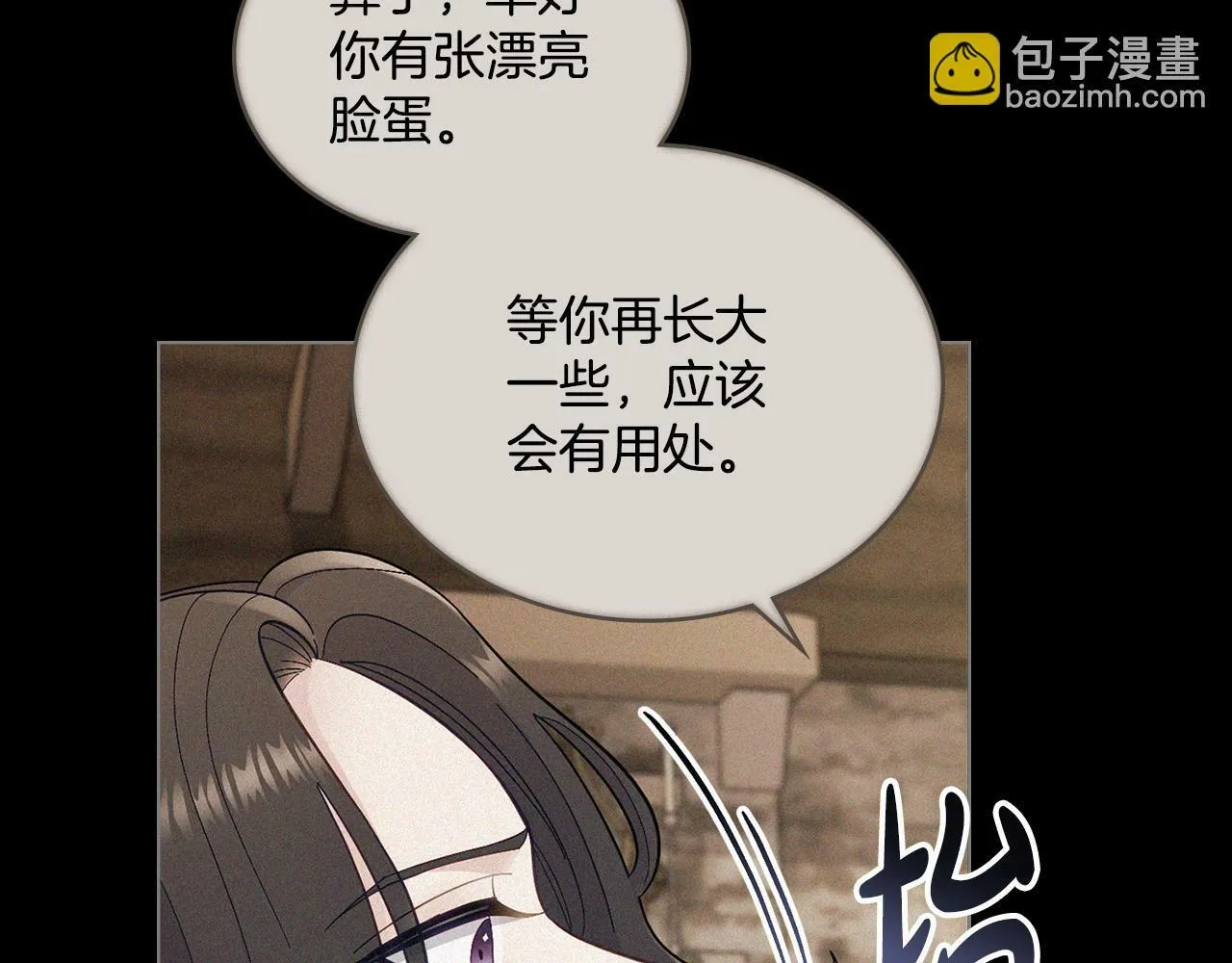 第1话 被通缉了？ 第98页