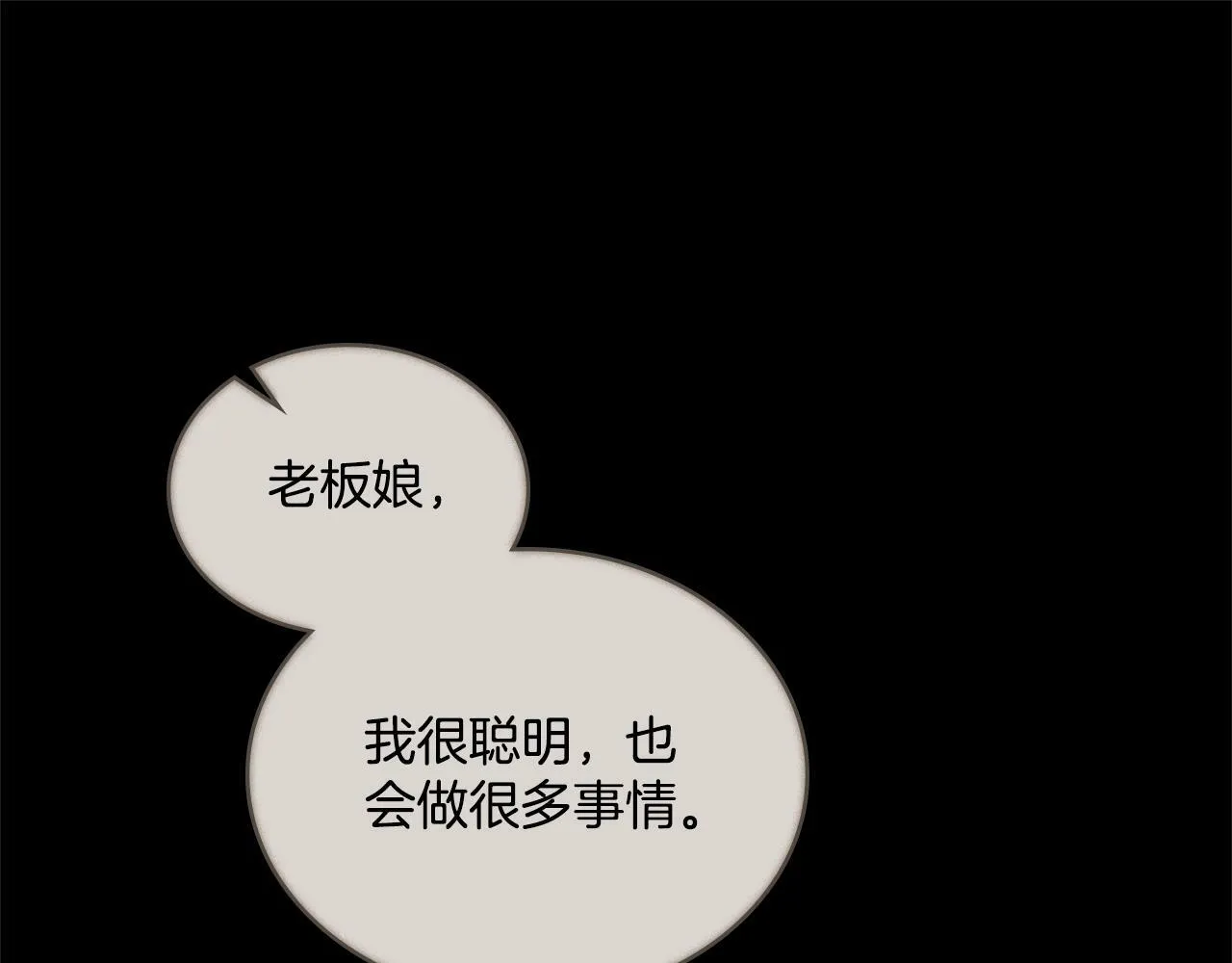 第1话 被通缉了？ 第101页