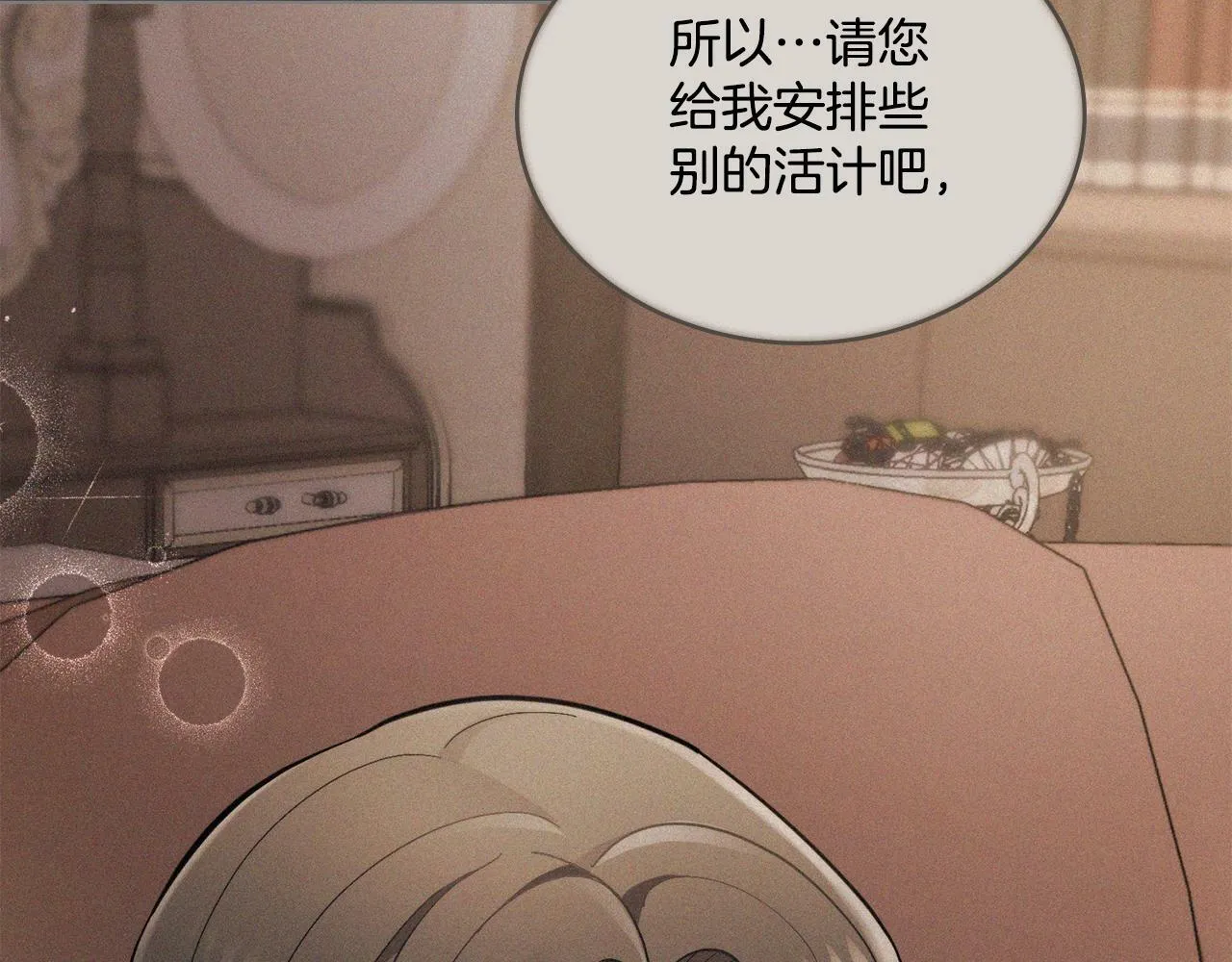 第1话 被通缉了？ 第104页