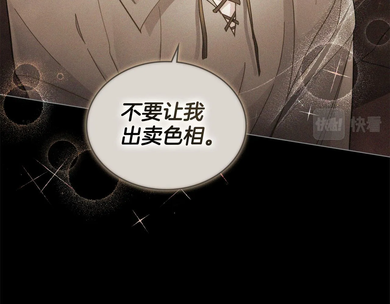 第1话 被通缉了？ 第106页