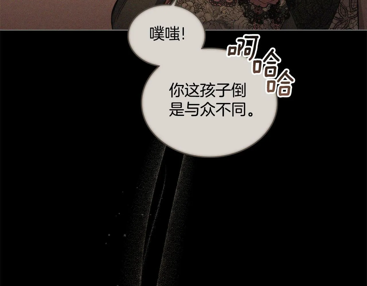 第1话 被通缉了？ 第108页