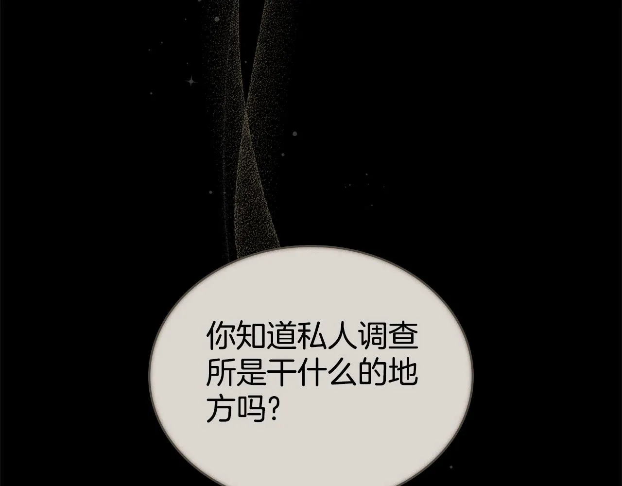 第1话 被通缉了？ 第109页