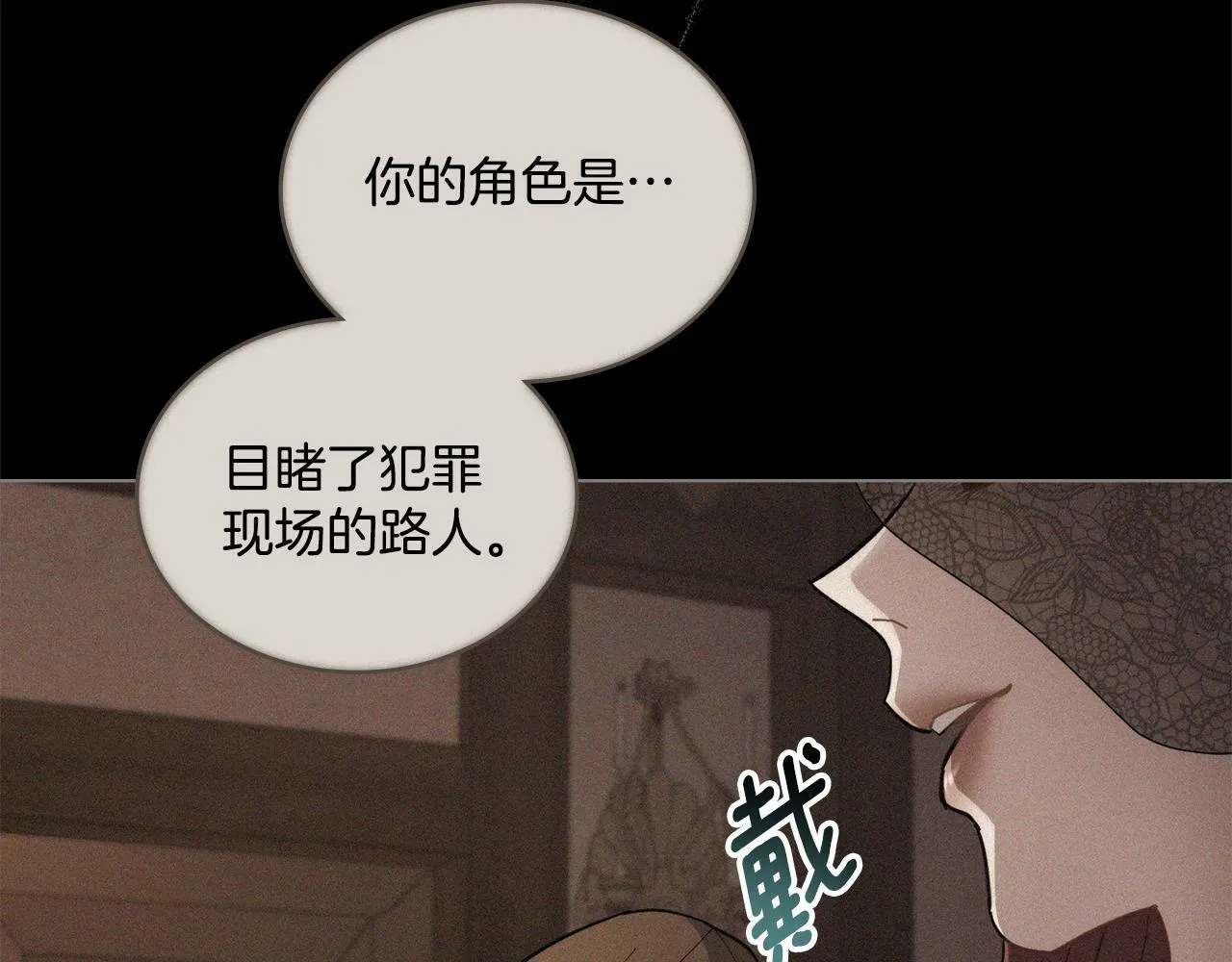 第1话 被通缉了？ 第111页