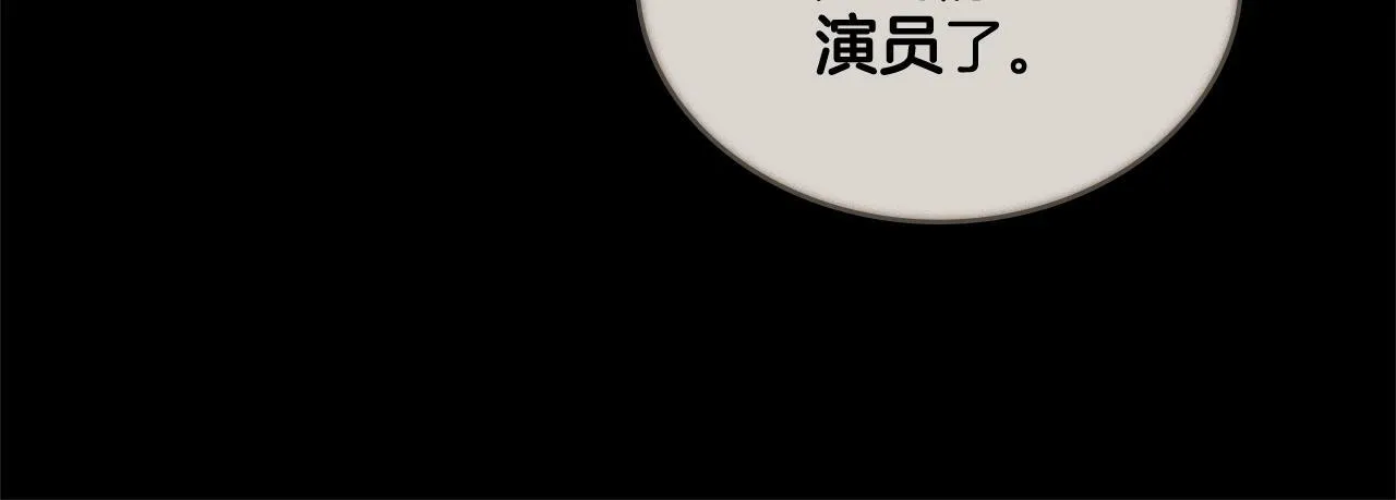 第1话 被通缉了？ 第113页