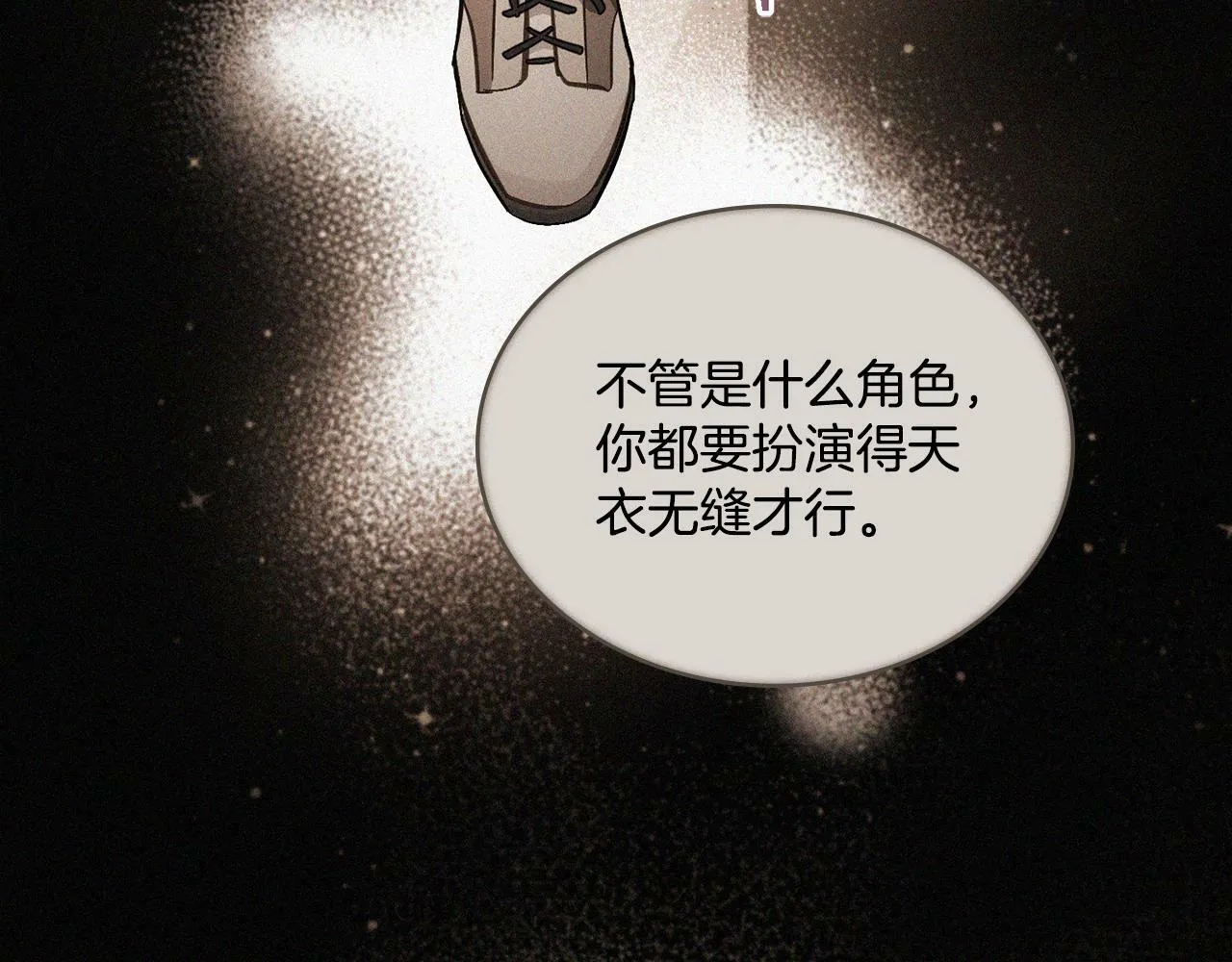 第1话 被通缉了？ 第115页