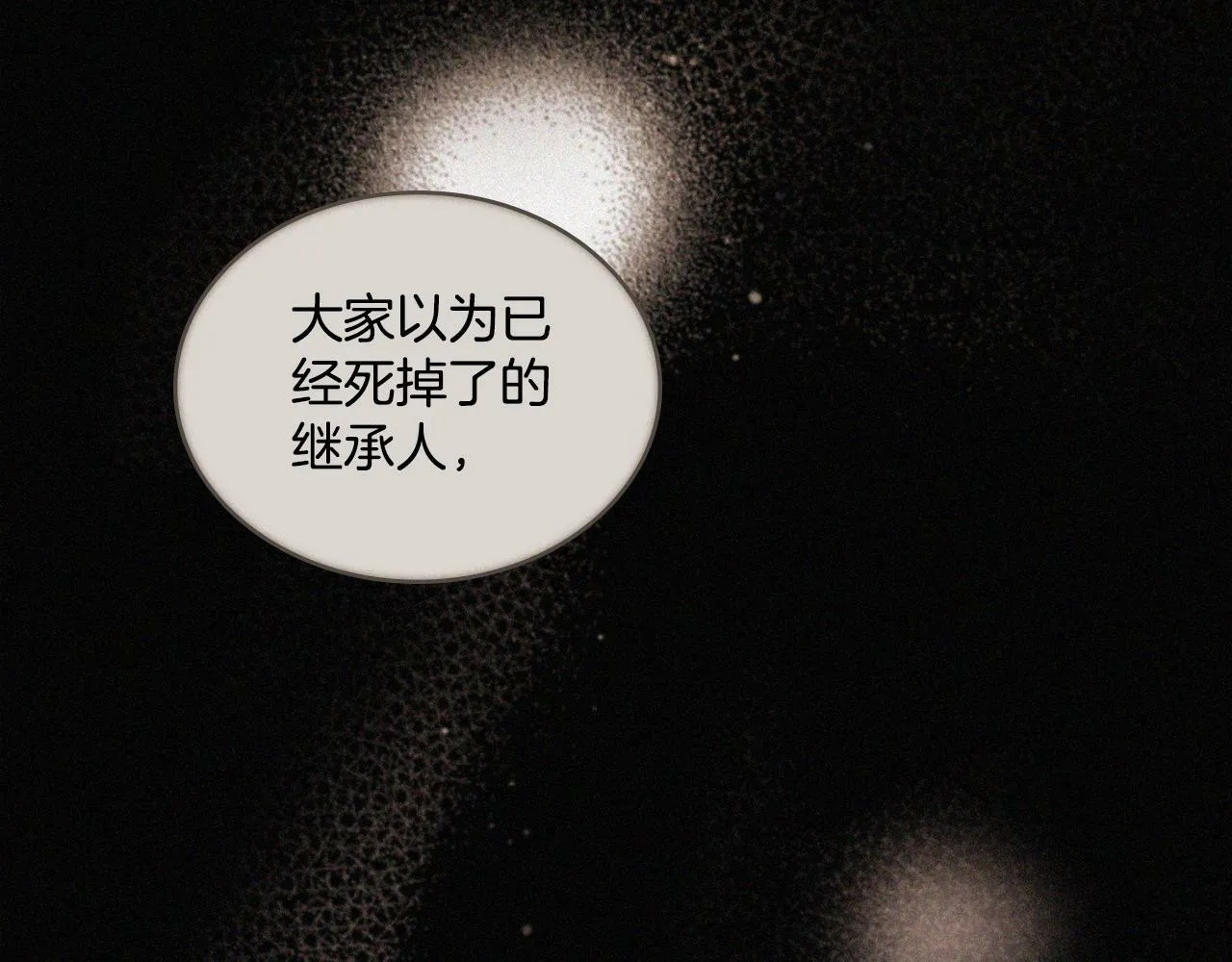 第1话 被通缉了？ 第116页
