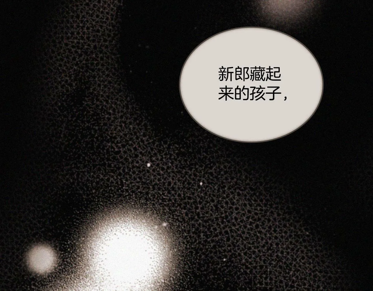 第1话 被通缉了？ 第117页