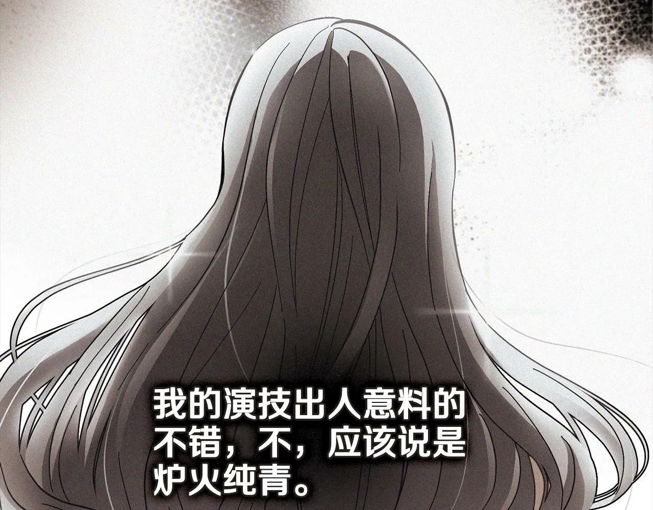 第1话 被通缉了？ 第119页