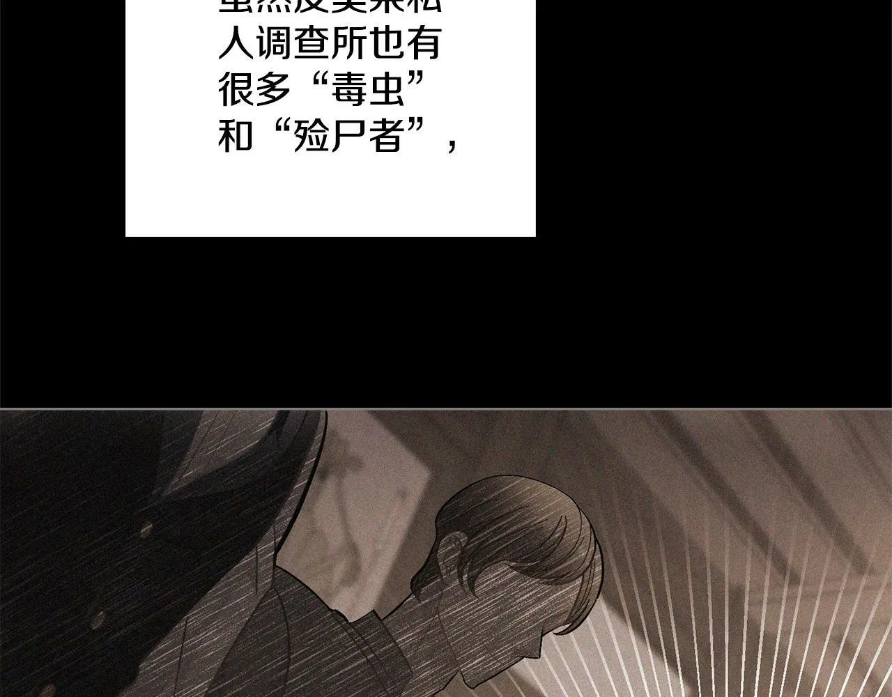 第1话 被通缉了？ 第121页