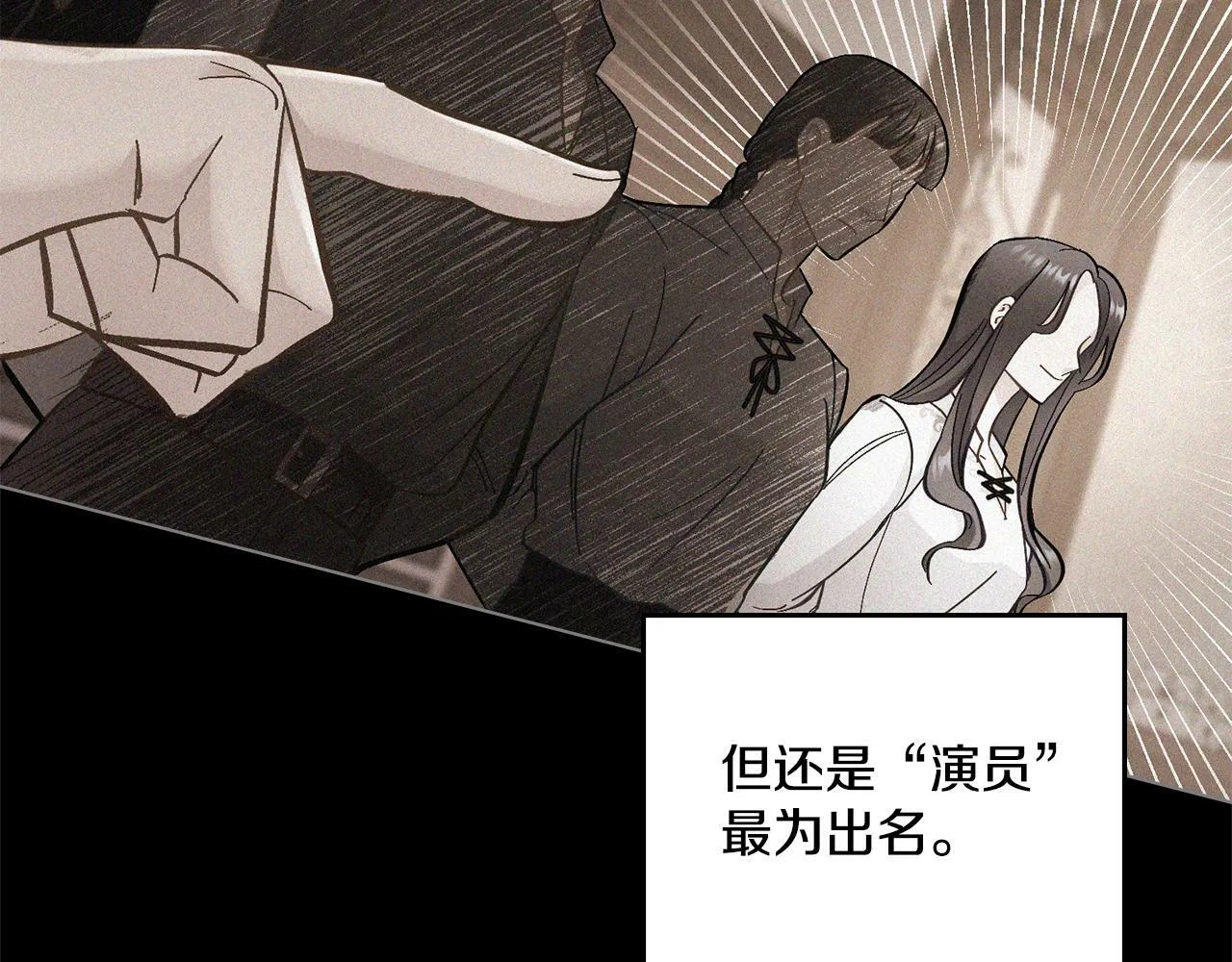 第1话 被通缉了？ 第122页