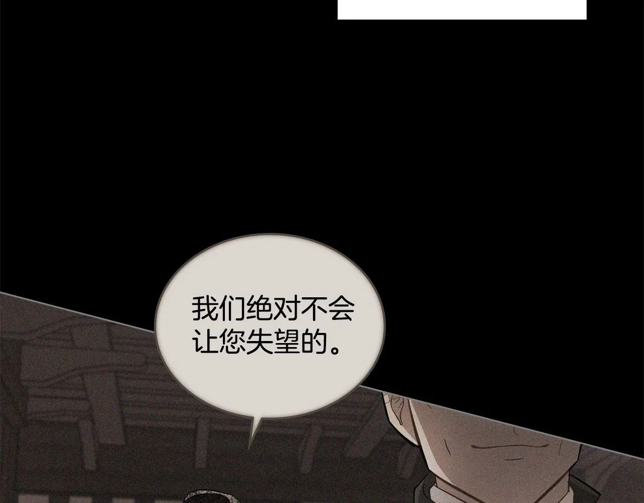 第1话 被通缉了？ 第123页