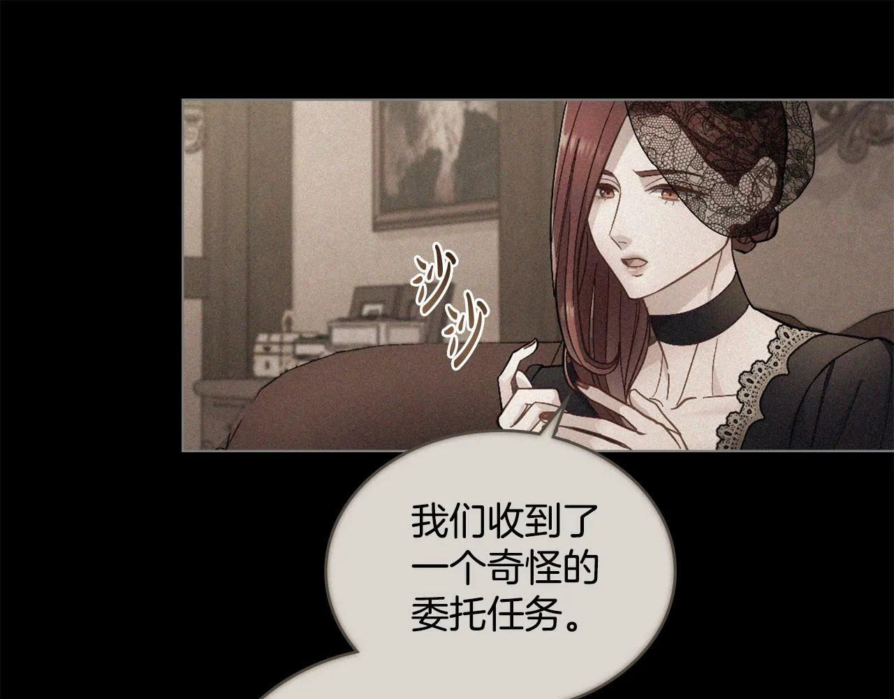 第1话 被通缉了？ 第127页