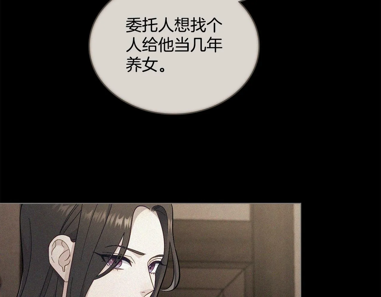 第1话 被通缉了？ 第128页