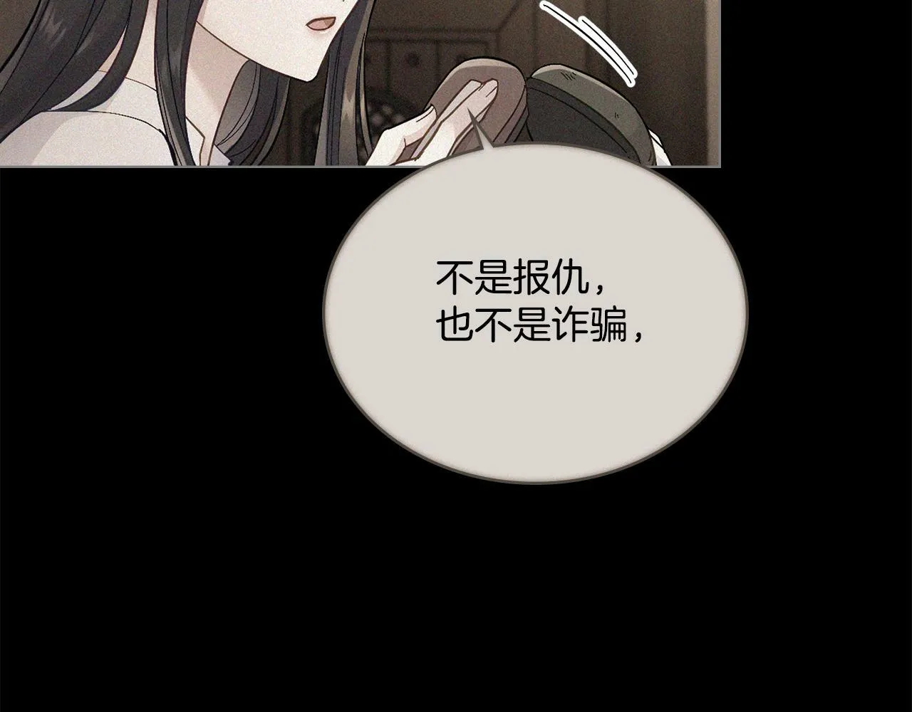 第1话 被通缉了？ 第129页