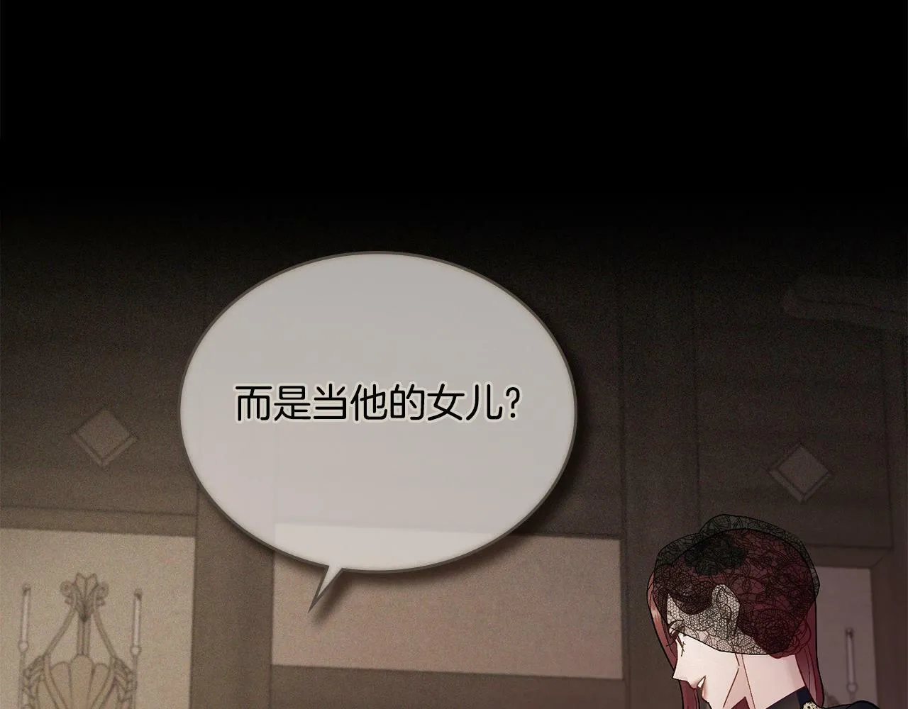 第1话 被通缉了？ 第130页
