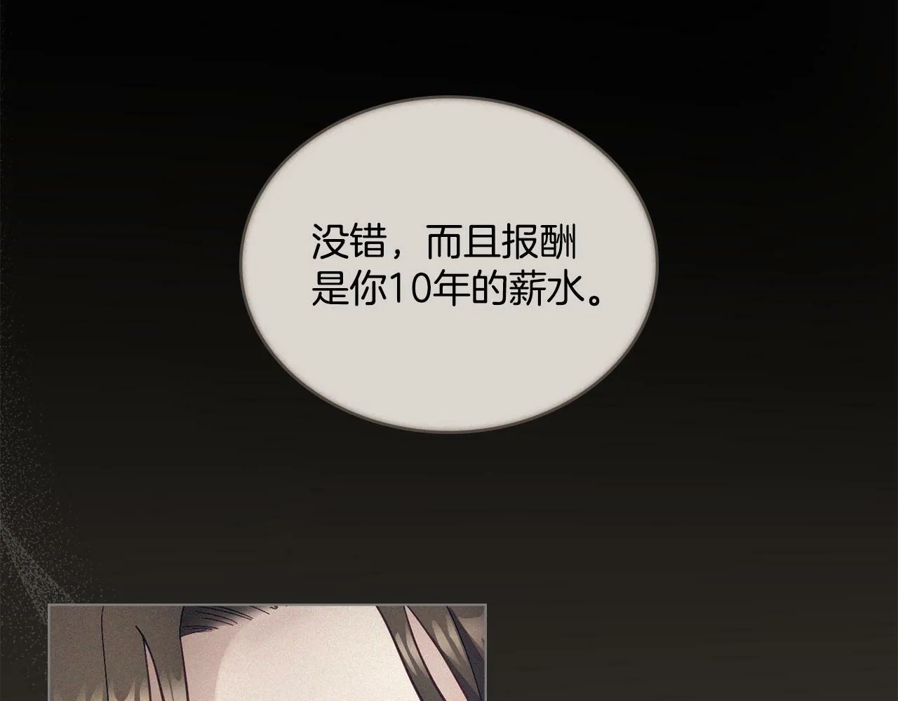 第1话 被通缉了？ 第132页