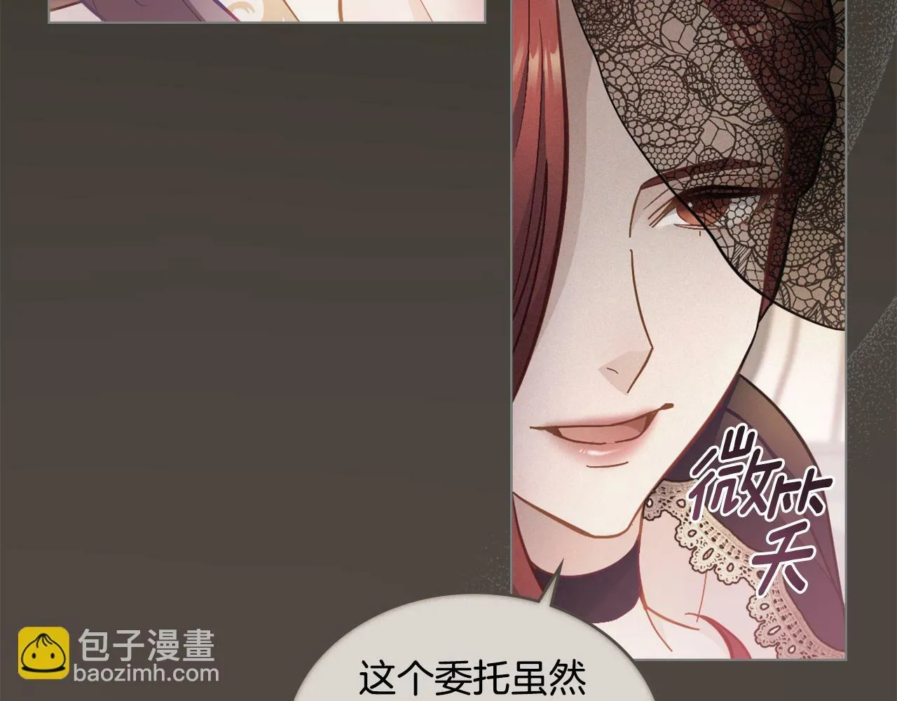 第1话 被通缉了？ 第134页