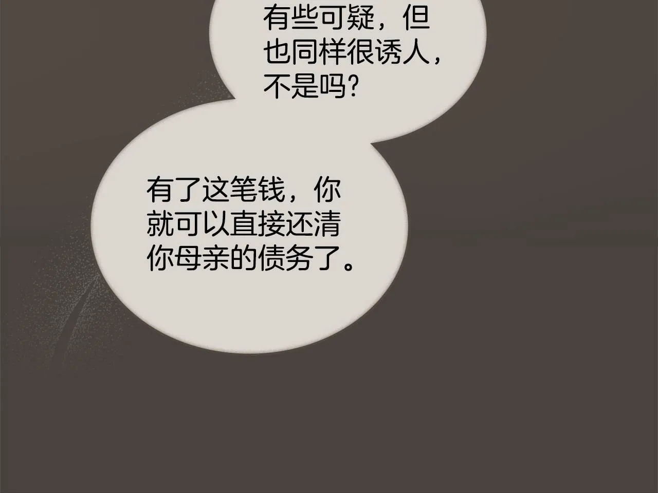第1话 被通缉了？ 第135页