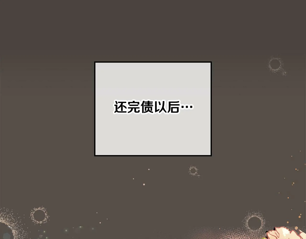 第1话 被通缉了？ 第136页