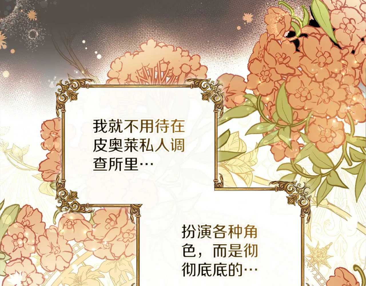 第1话 被通缉了？ 第137页