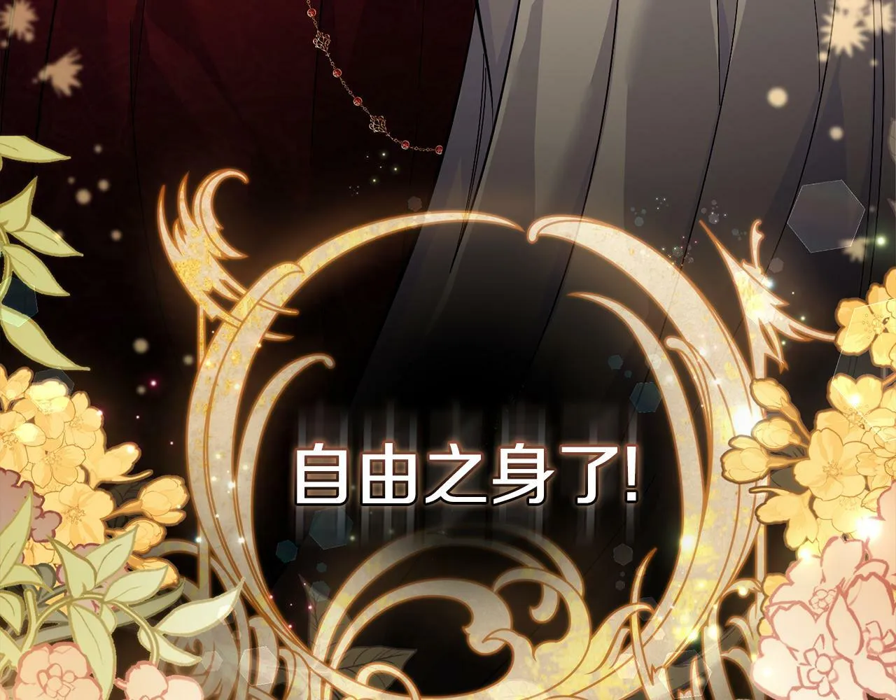 第1话 被通缉了？ 第140页
