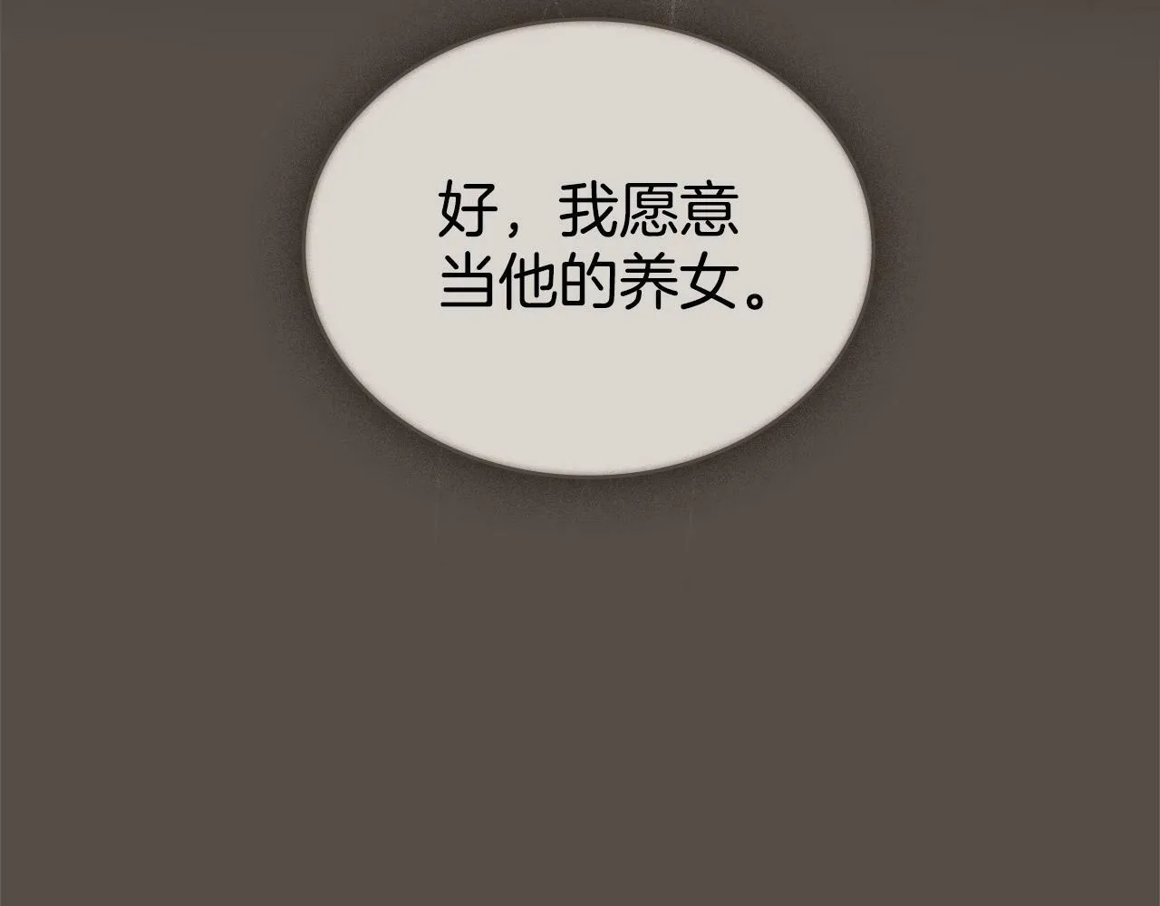 第1话 被通缉了？ 第142页