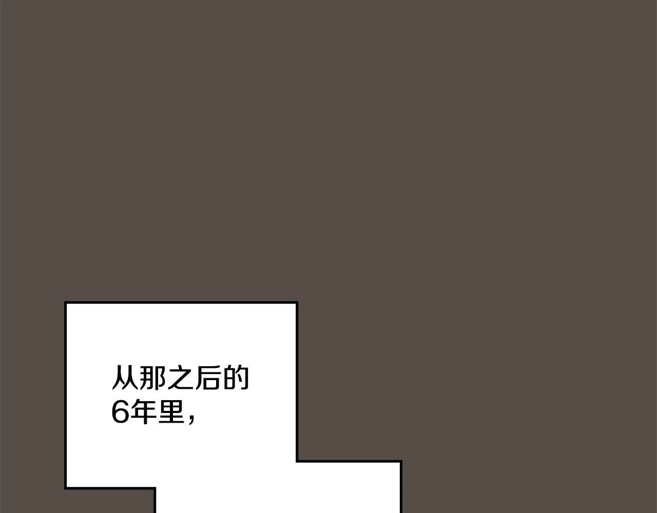 第1话 被通缉了？ 第143页