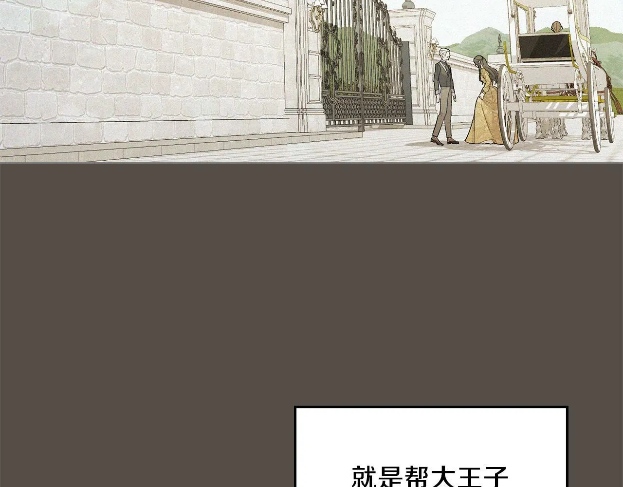 第1话 被通缉了？ 第145页