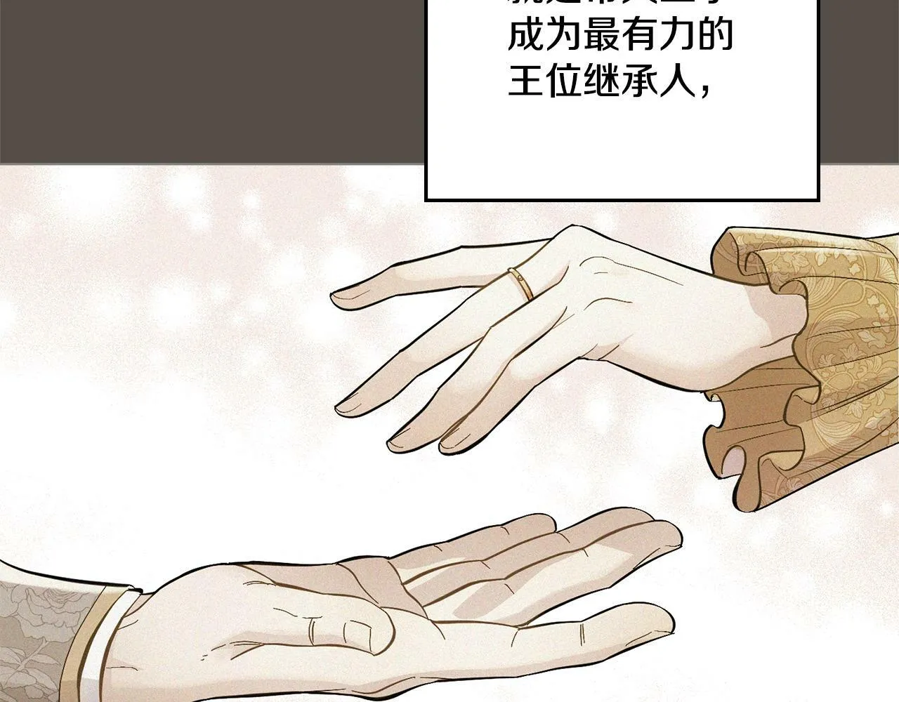 第1话 被通缉了？ 第146页