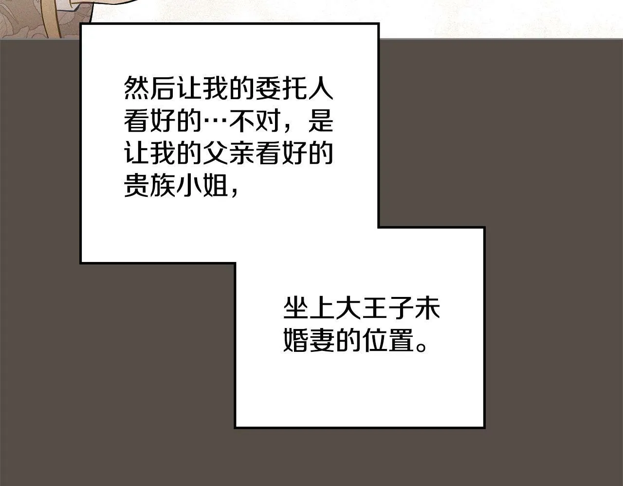 第1话 被通缉了？ 第147页
