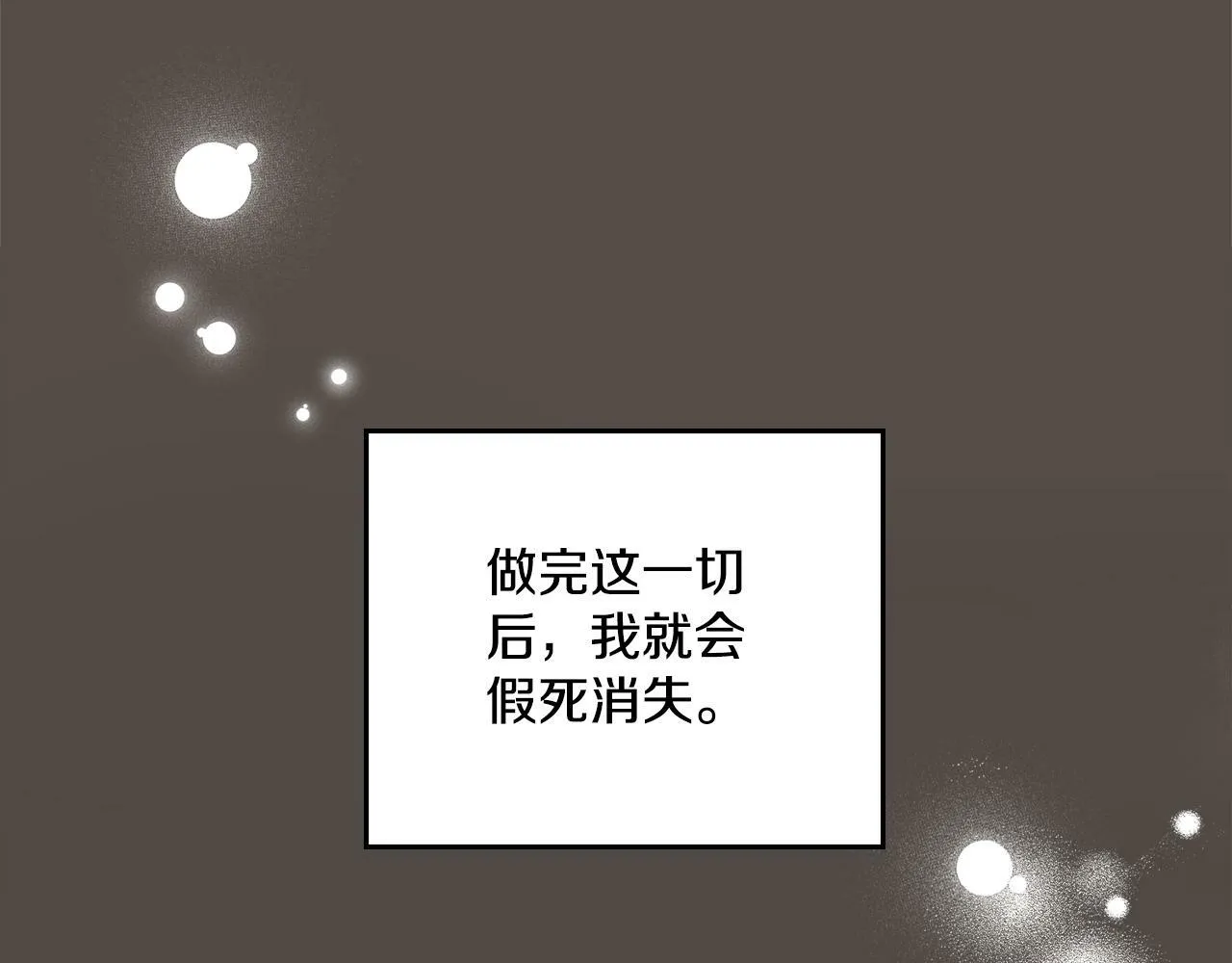 第1话 被通缉了？ 第149页