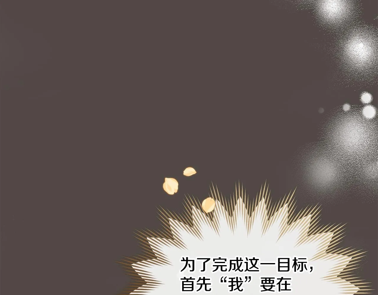第1话 被通缉了？ 第150页