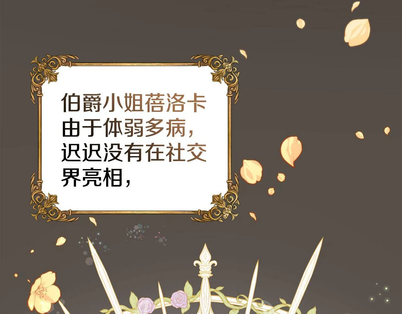 第1话 被通缉了？ 第152页