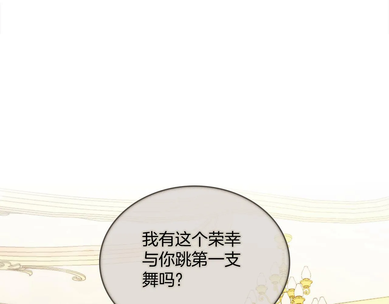 第1话 被通缉了？ 第156页