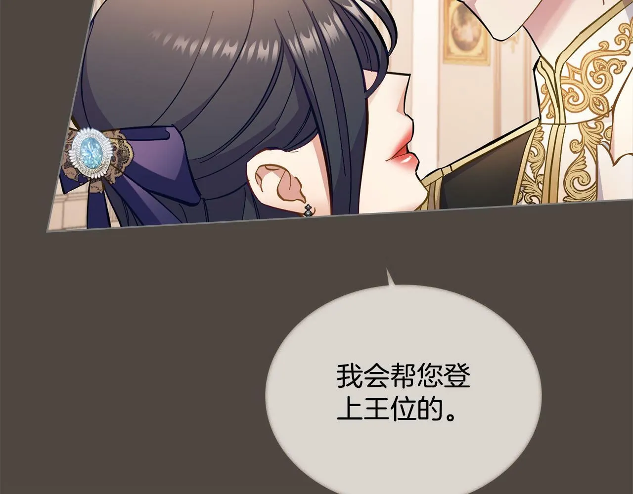 第1话 被通缉了？ 第166页