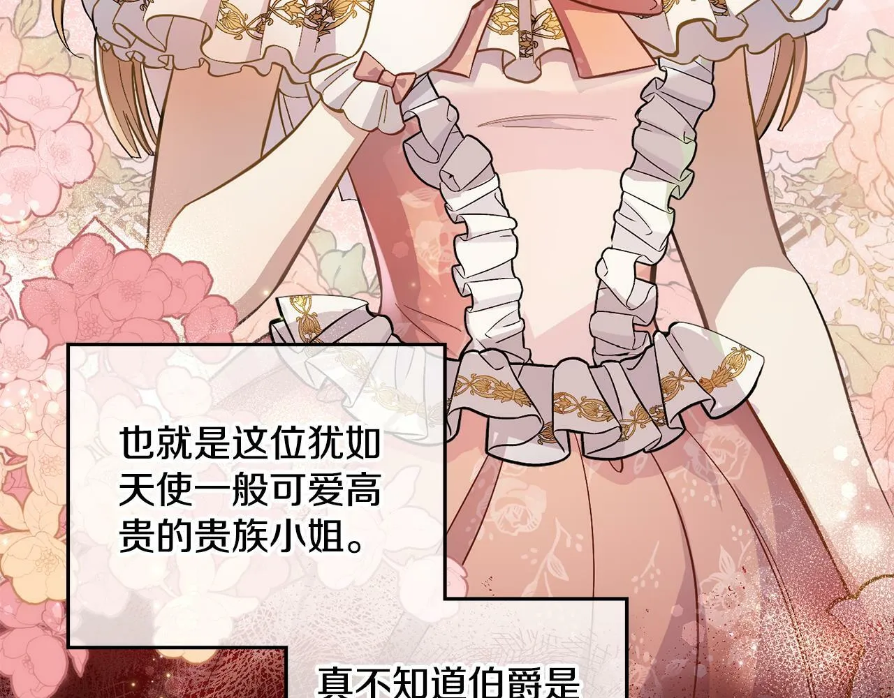 第1话 被通缉了？ 第171页