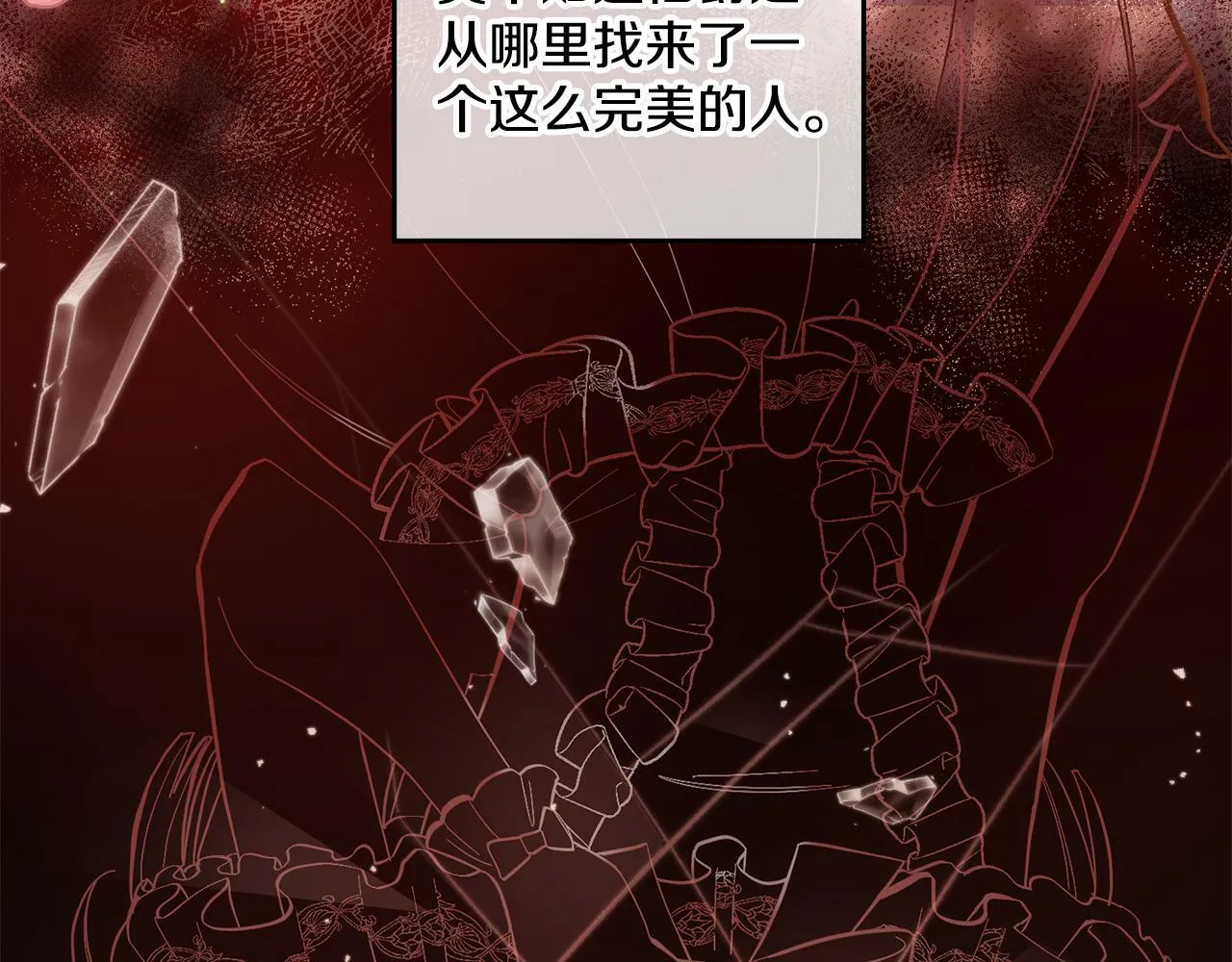 第1话 被通缉了？ 第172页