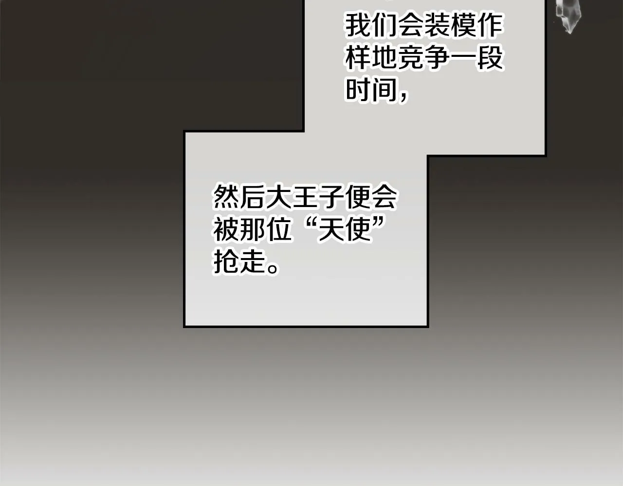 第1话 被通缉了？ 第174页