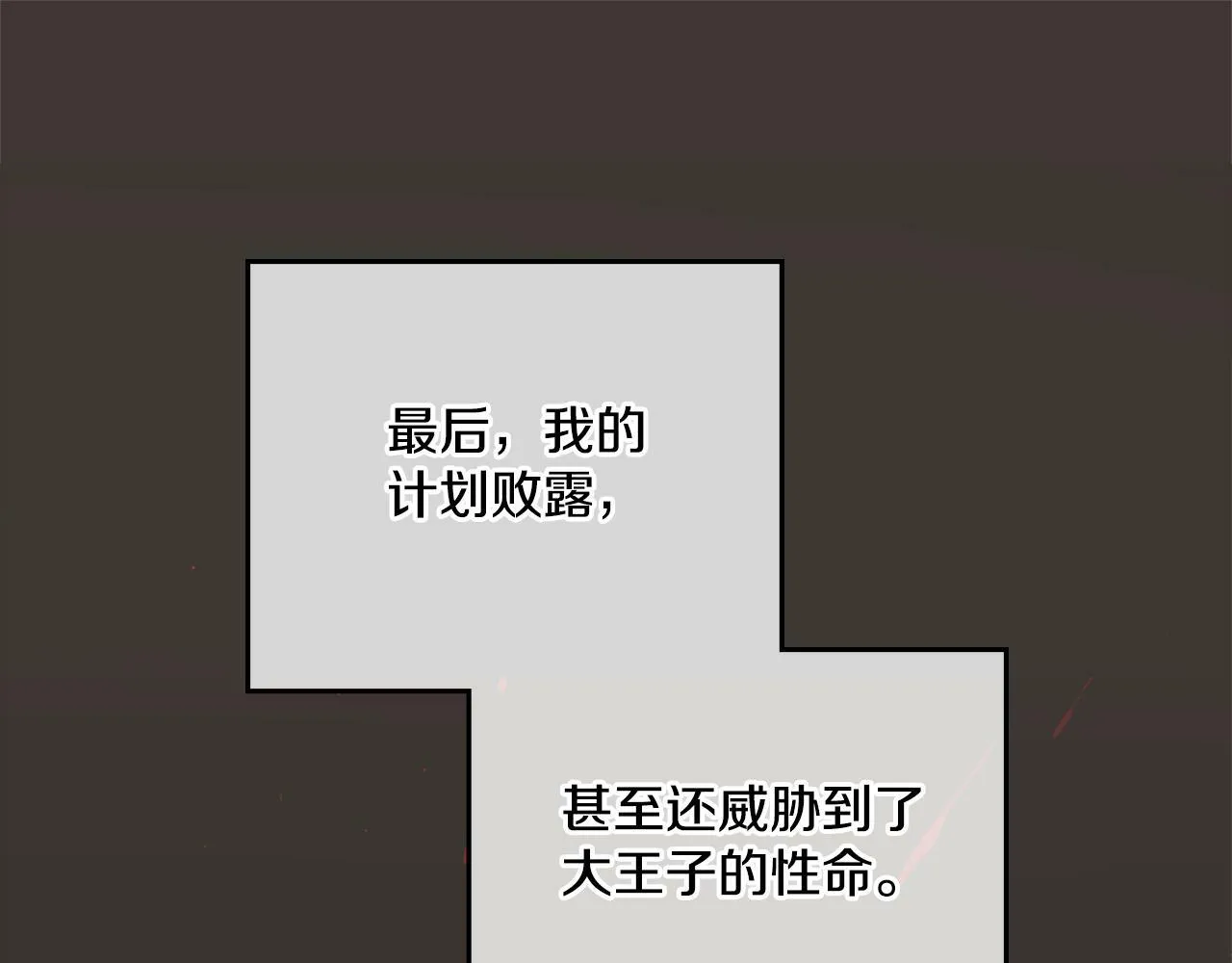 第1话 被通缉了？ 第184页