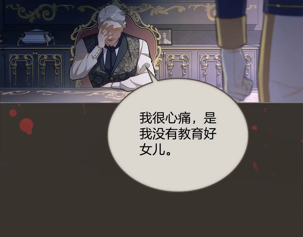 第1话 被通缉了？ 第186页